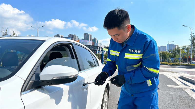 长宁 汽车开锁